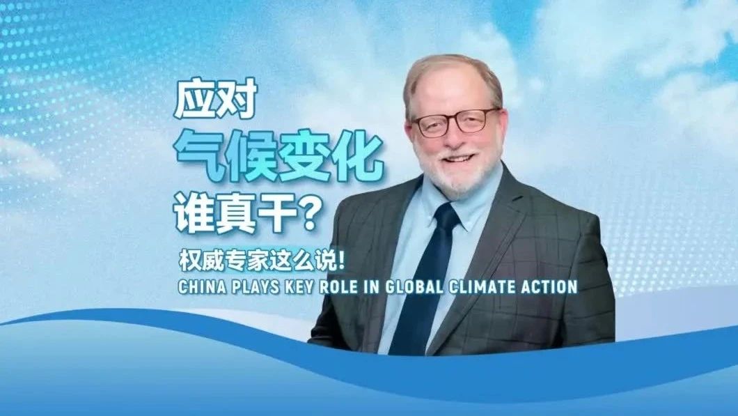 China Plays Key Role in Glabal Climate Action