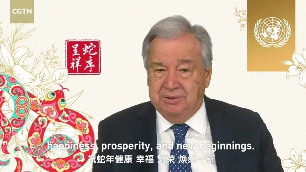 UN Secretary-General Guterres delivers Lunar New Year greetings for the Chinese New Year