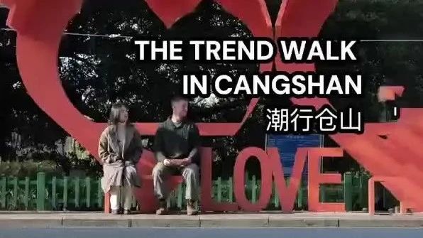 The Trend Walk in Cangshan