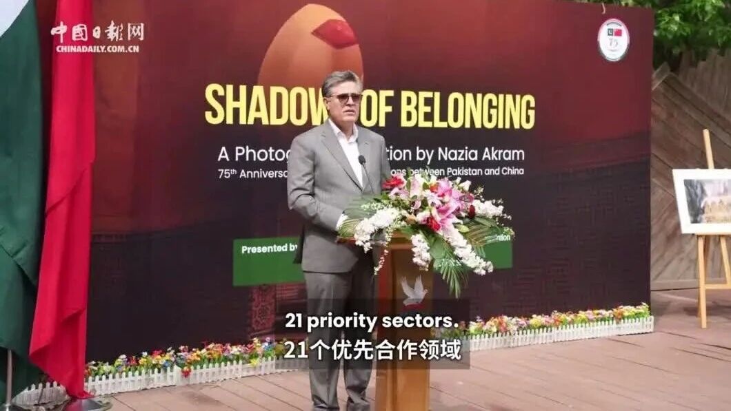 Pakistani Ambassador to China: Mutual Trust, Respect, and Assistance Are Cornerstones of China-Pakistan Friendship