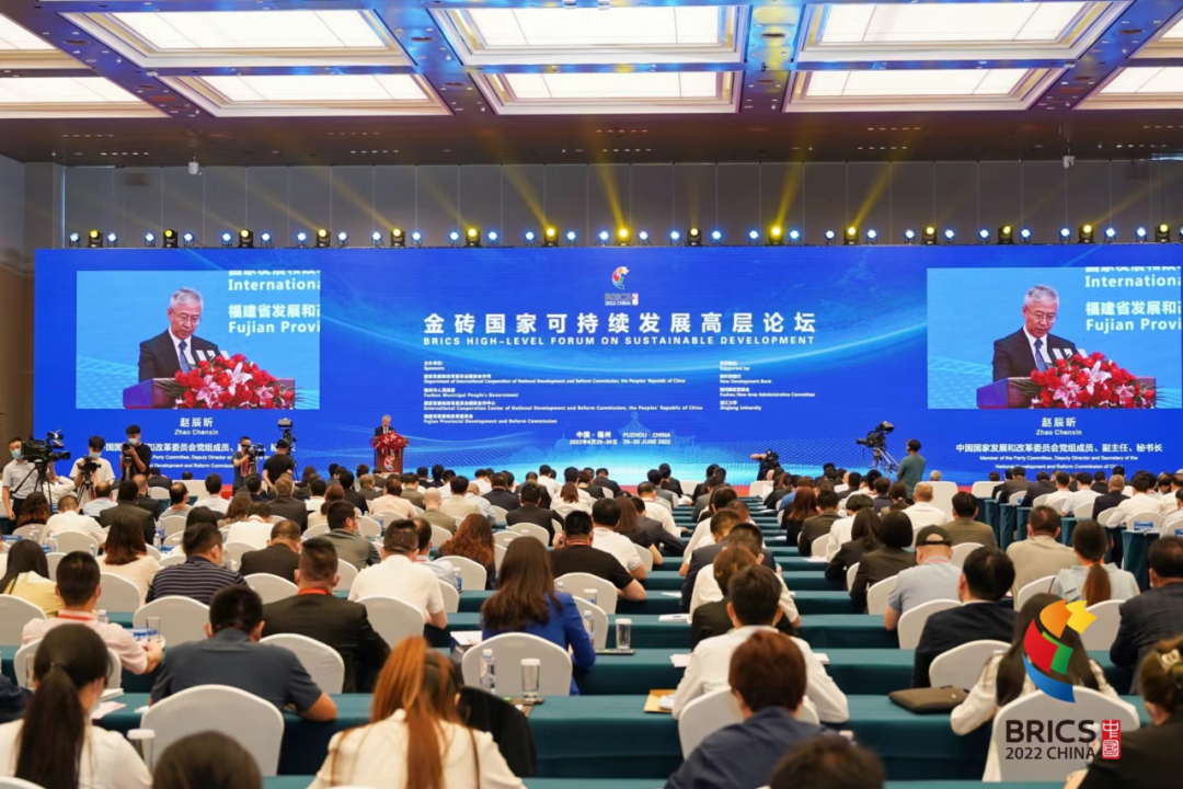 金砖国家可持续发展高层论坛在福州举行 共促经济联通与共赢