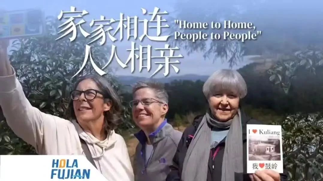 家家相连 人人相亲