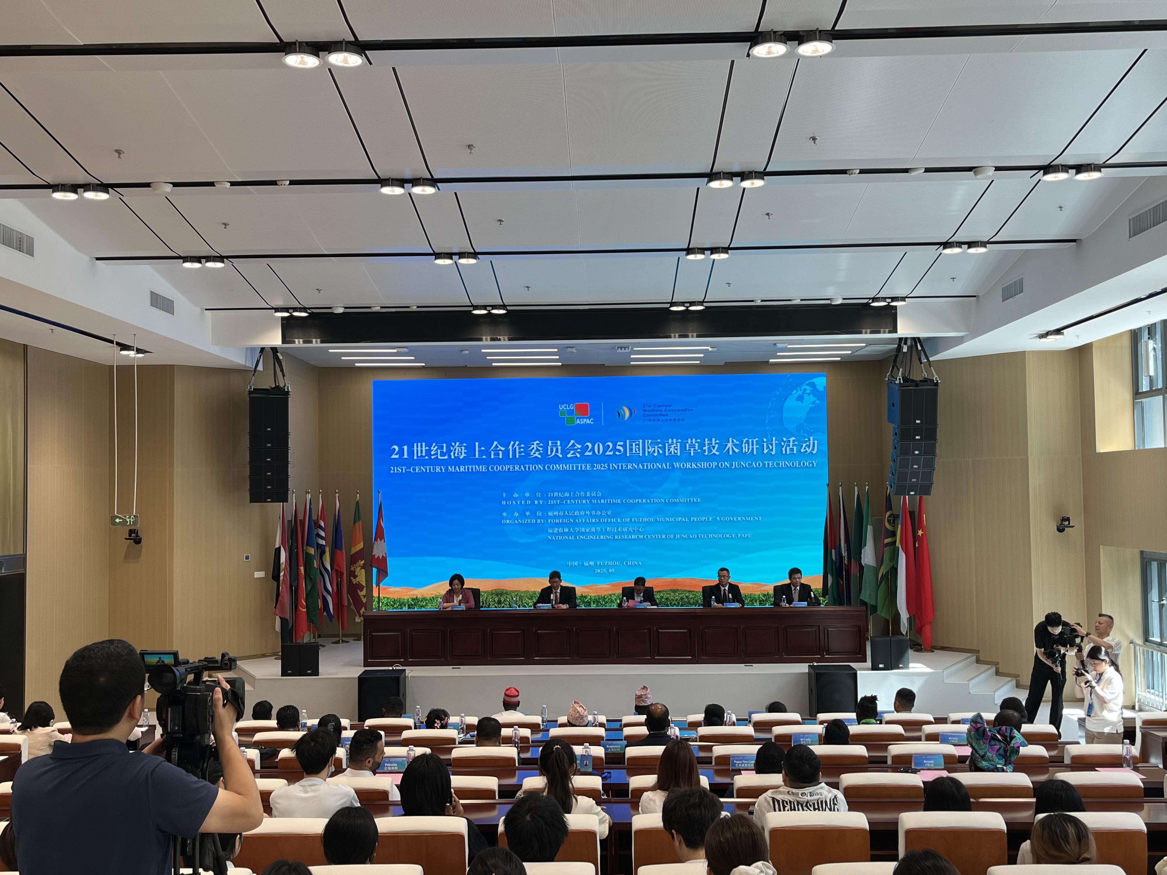 2025国际菌草技术研讨活动在福州举行