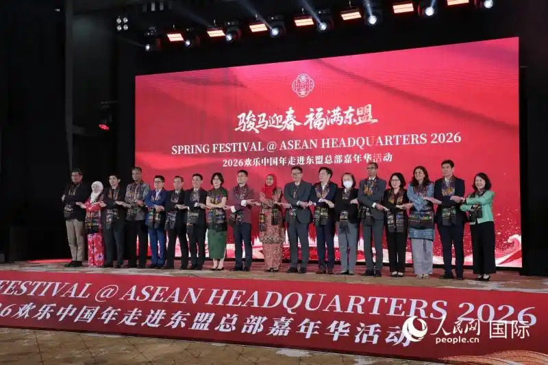 春节文化活动首次走进东盟总部 多国使节共庆欢乐中国年