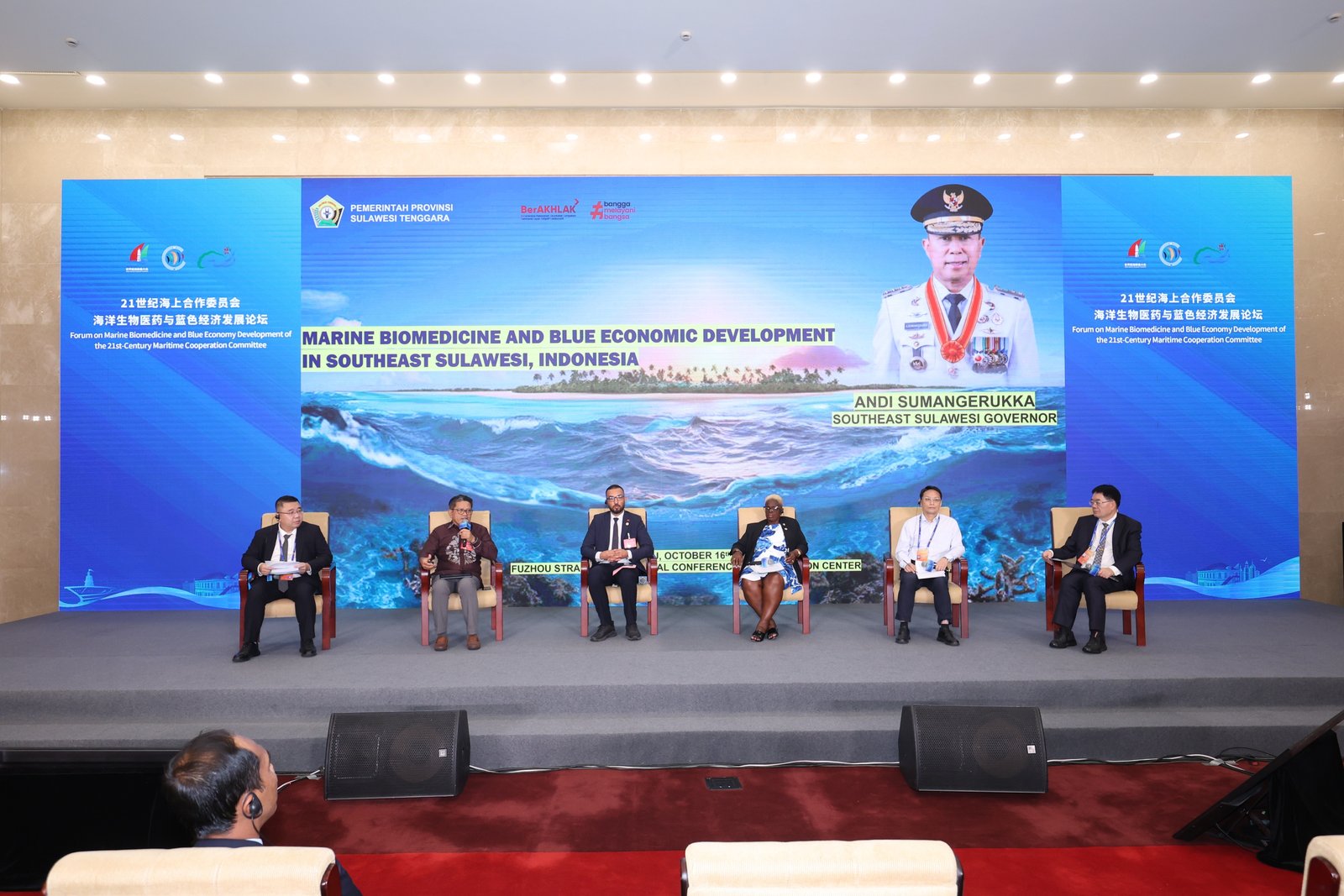 向海问药 共赴深蓝 ——21世纪海上合作委员会海洋生物医药与蓝色经济发展论坛在福州举行