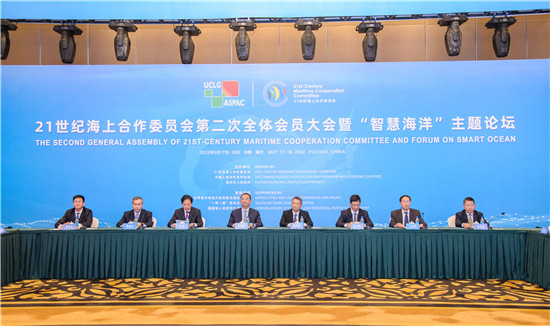 21世纪海上合作委员会第二次全体会员大会在福州召开